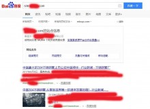 丽水不锈钢管厂上线三月百度收录